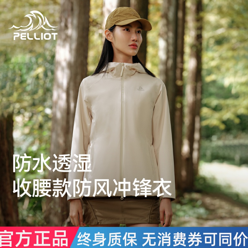 伯希和户外冲锋衣女款2025新款防风防水加绒保暖外套登山运动风衣