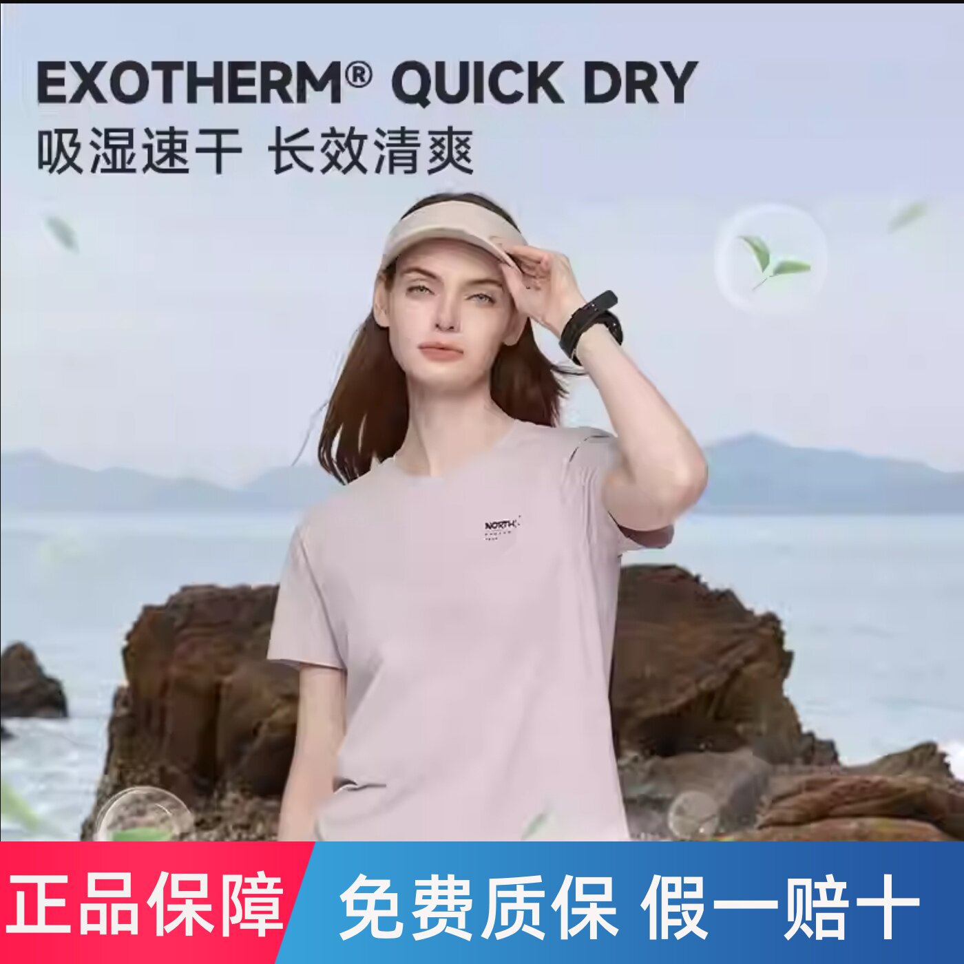 诺诗兰春夏女士户外防晒凉感圆领短袖上衣速干t恤NTSEH2325E