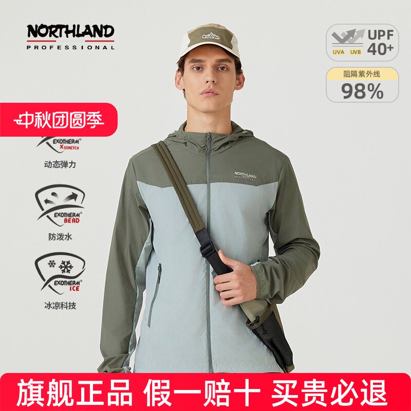 诺诗兰春夏男士户外运动防泼水凉感防晒徒步外套皮肤衣NKJEH5302S