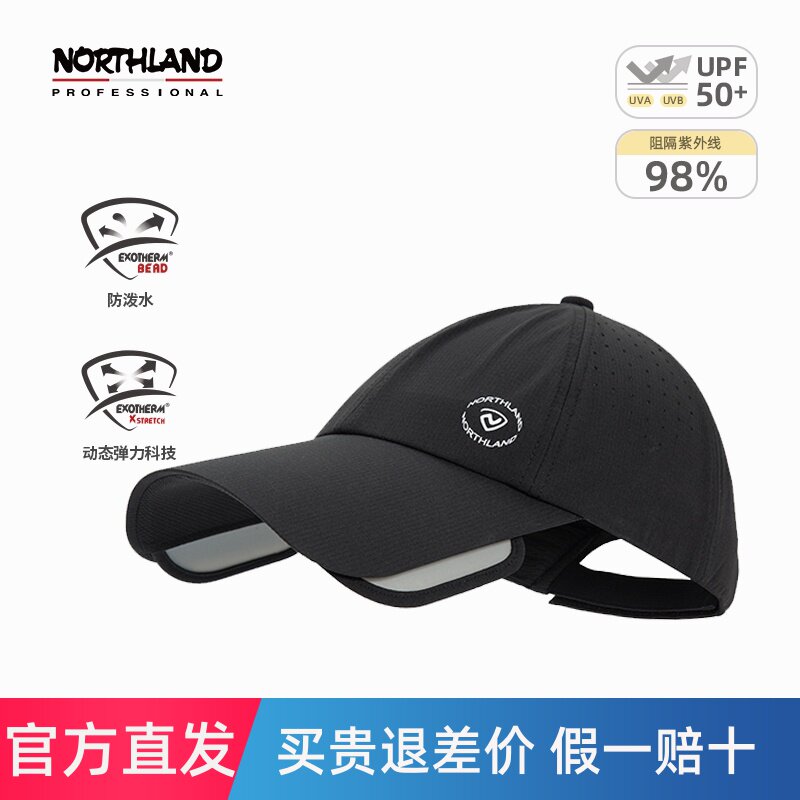 诺诗兰蝉翼棒球帽户外运动情侣旅行凉感防晒帽沙滩帽NCAET0102S