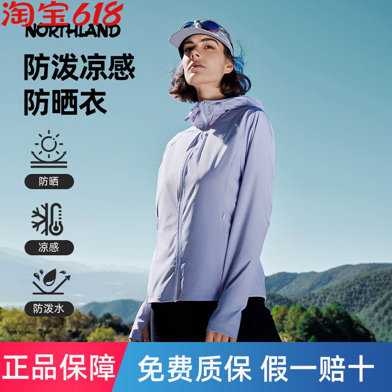 诺诗兰速干衣女士25春夏新款户外运动防晒衣连帽上衣NKJFH2311S