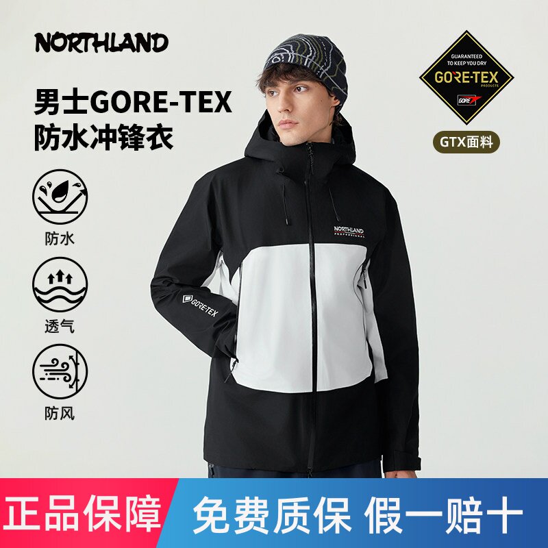NORTHLAND诺诗兰gore-tex冲锋衣男士户外防风防水徒步登山服外套