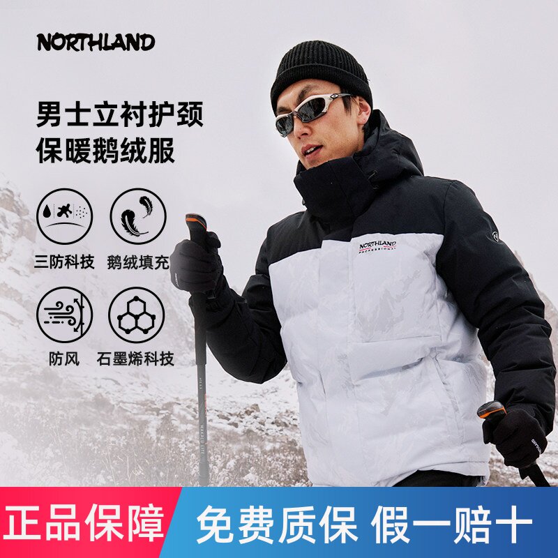 NORTHLAND诺诗兰鹅绒羽绒服秋冬男士户外秋冬保暖三防石墨烯外套