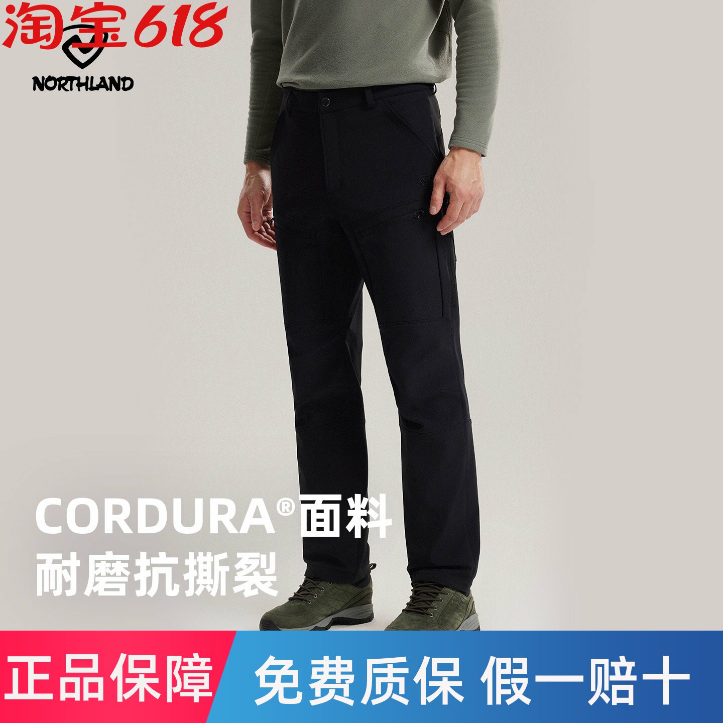 NORTHLAND诺诗兰软壳裤加绒男CORDURA考杜拉防风保暖徒步登山长裤