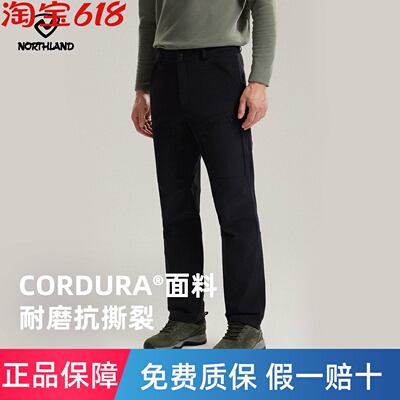 NORTHLAND诺诗兰软壳裤加绒男CORDURA考杜拉防风保暖徒步登山长裤