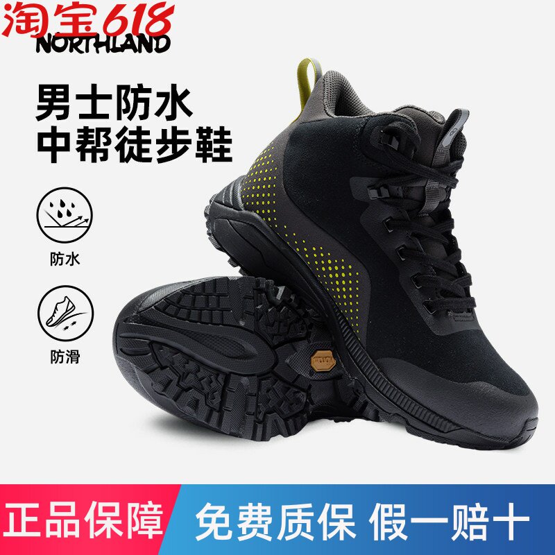 【清仓】NORTHLAND诺诗兰伯恩 Gore-tex®男式中帮鞋防滑登山鞋