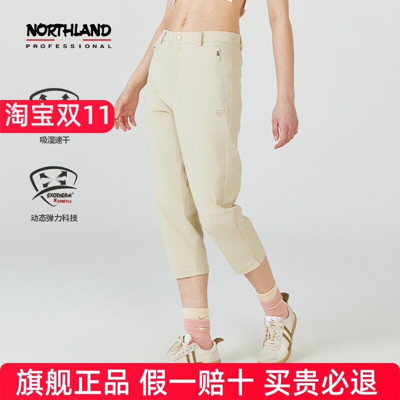 诺诗兰25女式休闲七分裤夏季户外吸湿速干弹力透气短裤NMPET2433S
