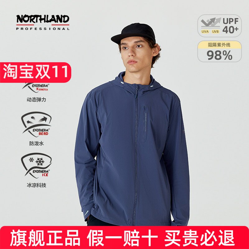 诺诗兰男夏凉感蝉翼外套户外运动防泼水弹力防晒衣NKJEH5304S