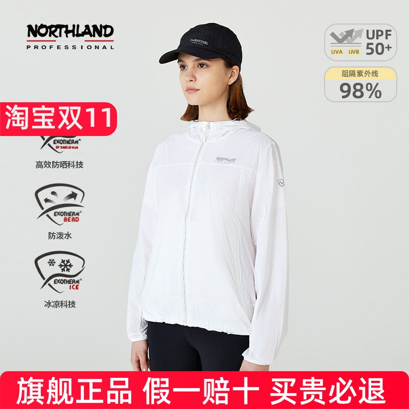 NORTHLAND诺诗兰防晒衣UPF50+蝉翼外套女士徒步登山凉感防水上衣