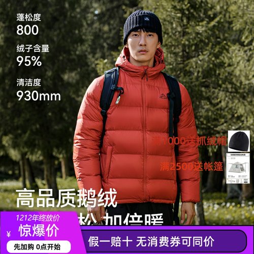 伯希和户外羽绒服男冬户外800蓬鹅绒防风保暖外套抗寒滑雪登山服