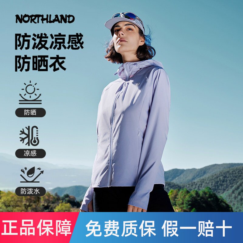 诺诗兰速干衣女士25春夏新款户外运动防晒衣连帽上衣NKJFH2311S