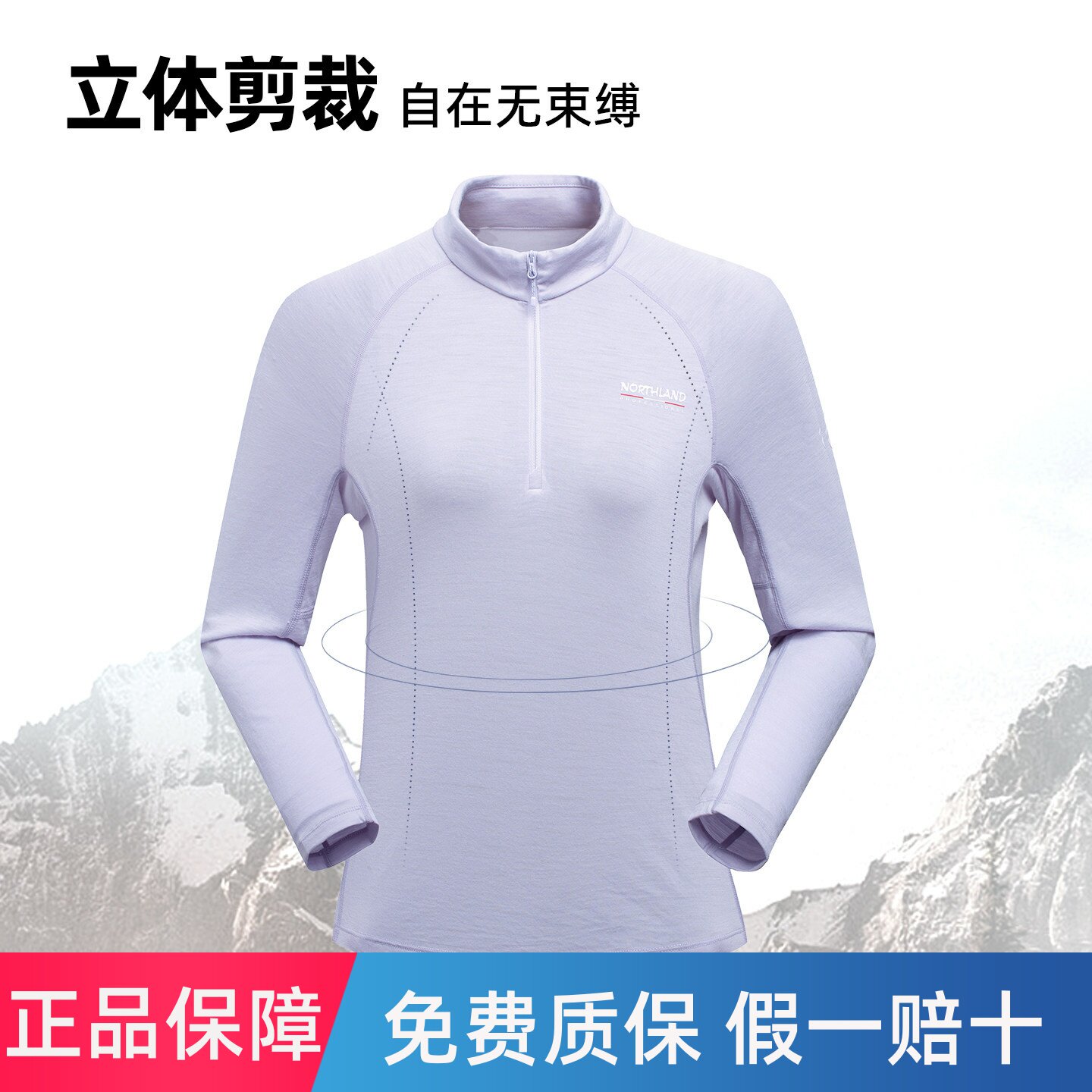 NORTHLAND诺诗兰长袖T恤女士羊毛立领户外运动半拉链薄绒套头衫