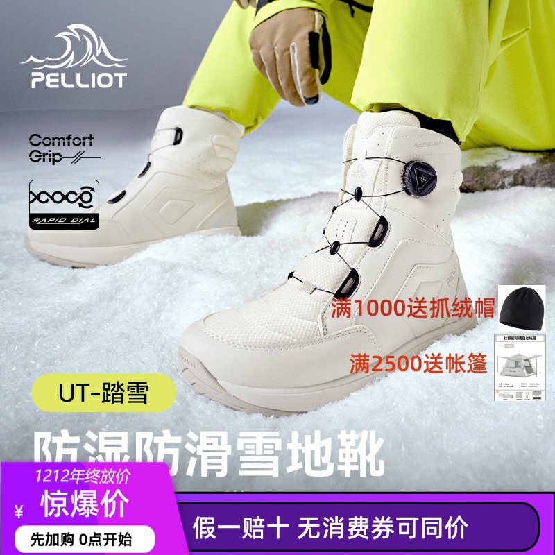 【UT-踏雪】伯希和户外雪地靴女冬季新款防滑加绒保暖滑雪防水鞋