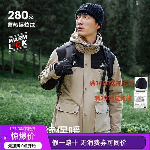 伯希和可拆卸外套情侣