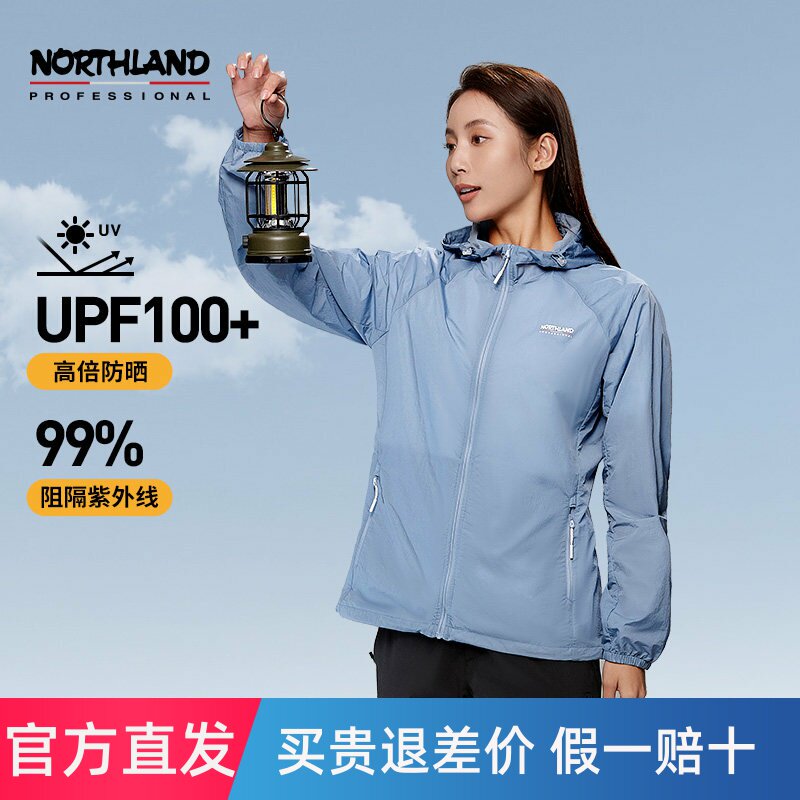 NORTHLAND诺诗兰防晒衣女士防紫外线凉感防泼水冰蝉徒步轻薄外套