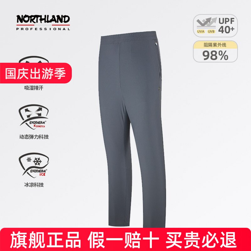 商场同款诺诗兰男式针织长裤户外防晒凉感弹力透气裤NKTEH5331S