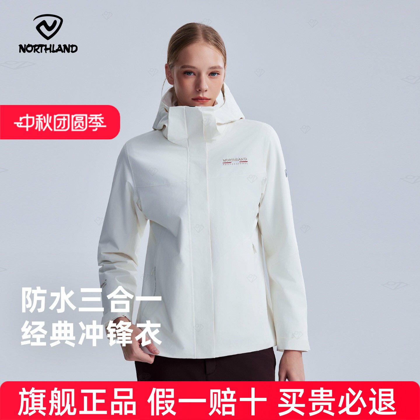 NORTHLAND诺诗兰抓绒三合一冲锋衣女秋冬三防保暖户外徒步登山服