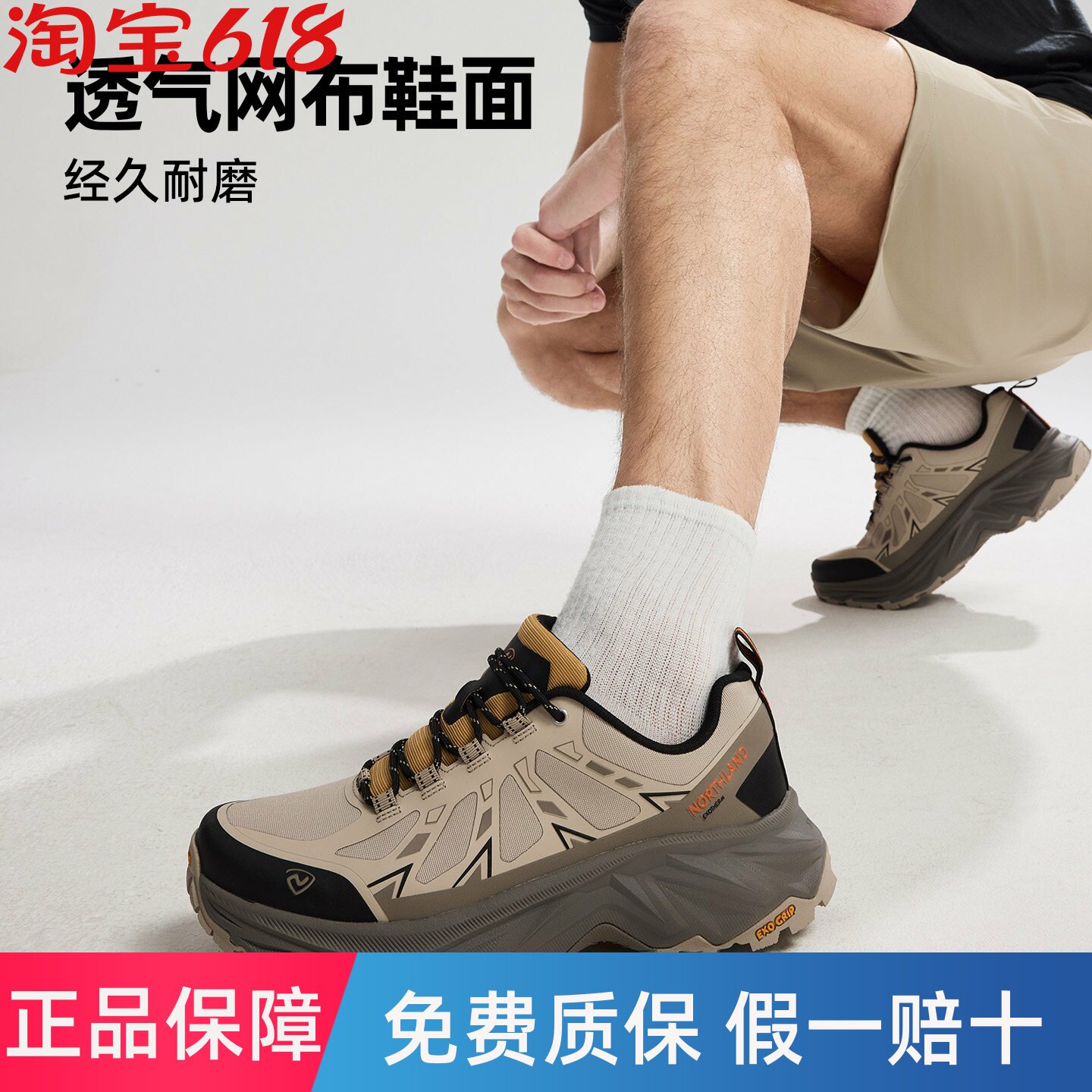 NORTHLAND诺诗兰低邦防水徒步鞋男士防水防滑耐磨全地形登山鞋