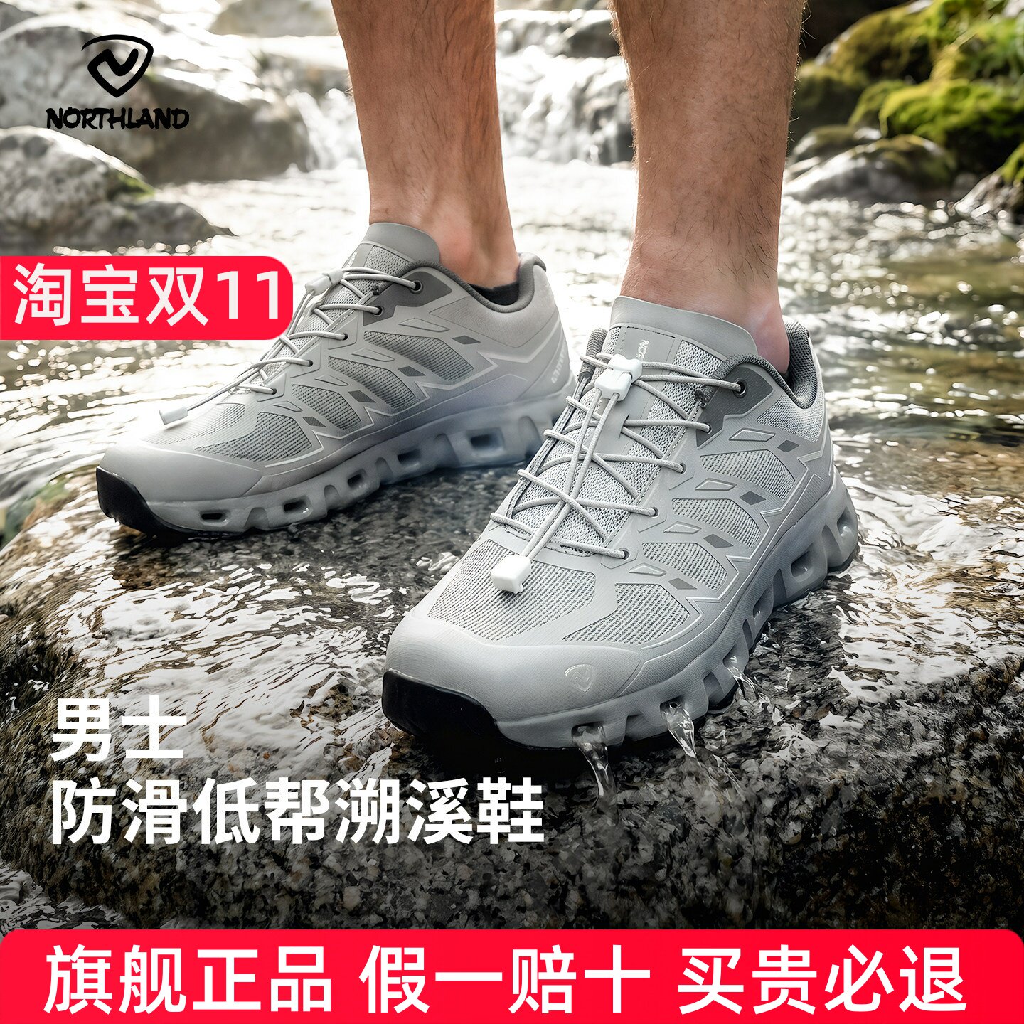 NORTHLAND诺诗兰水源男士低帮溯溪鞋春夏新款户外徒步登山鞋透气
