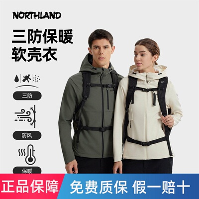 NORTHLAND诺诗兰三防软壳衣秋冬保暖防风防泼透气连帽徒步登山服