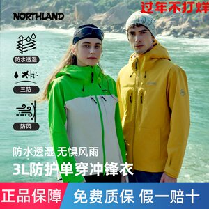 诺诗兰3L冲锋衣硬壳25新男女防水防风三防秋冬徒步外套运动登山服
