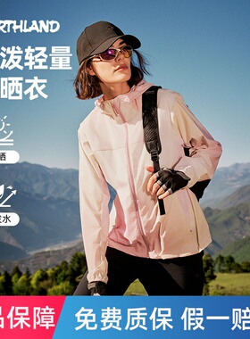 NORTHLAND诺诗兰防晒衣女士夏季新款户外徒步防泼水透气蝉翼外套