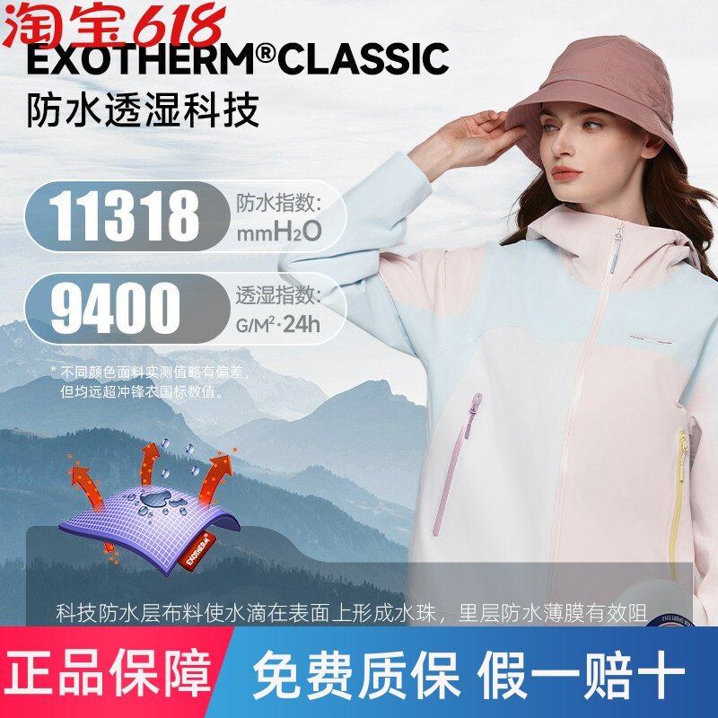 商场同款诺诗兰冲锋衣单层女士秋冬户外防风外套登山NWJEH2102S