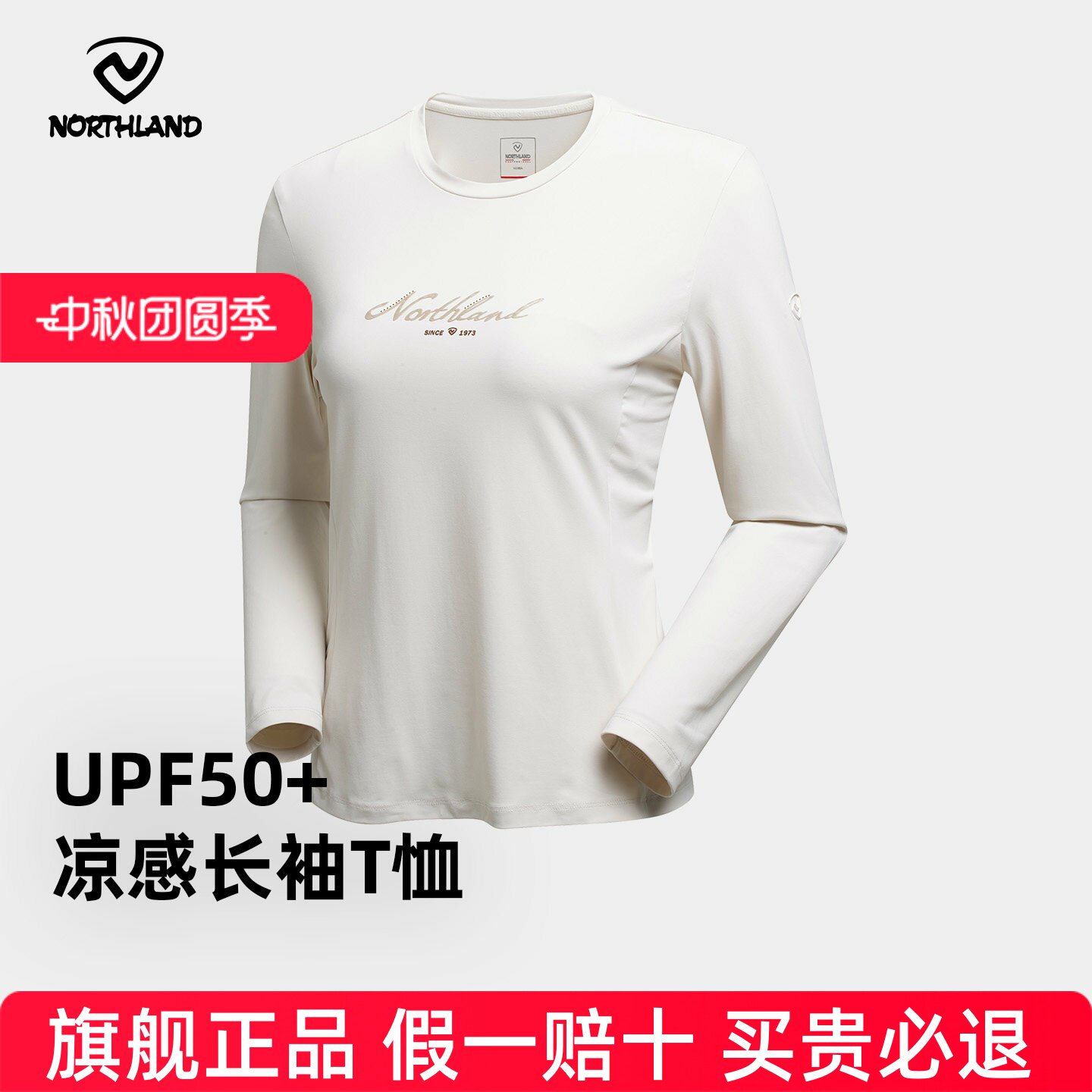 诺诗兰速干衣女26春夏防晒UPF50+凉感抑菌吸湿排汗长袖NTSGT2170S