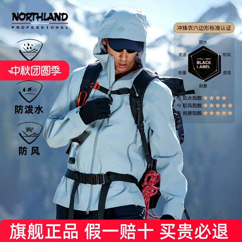 NORTHLAND诺诗兰【2万防水】硬壳冲锋衣保暖防水男3L徒步登山外套