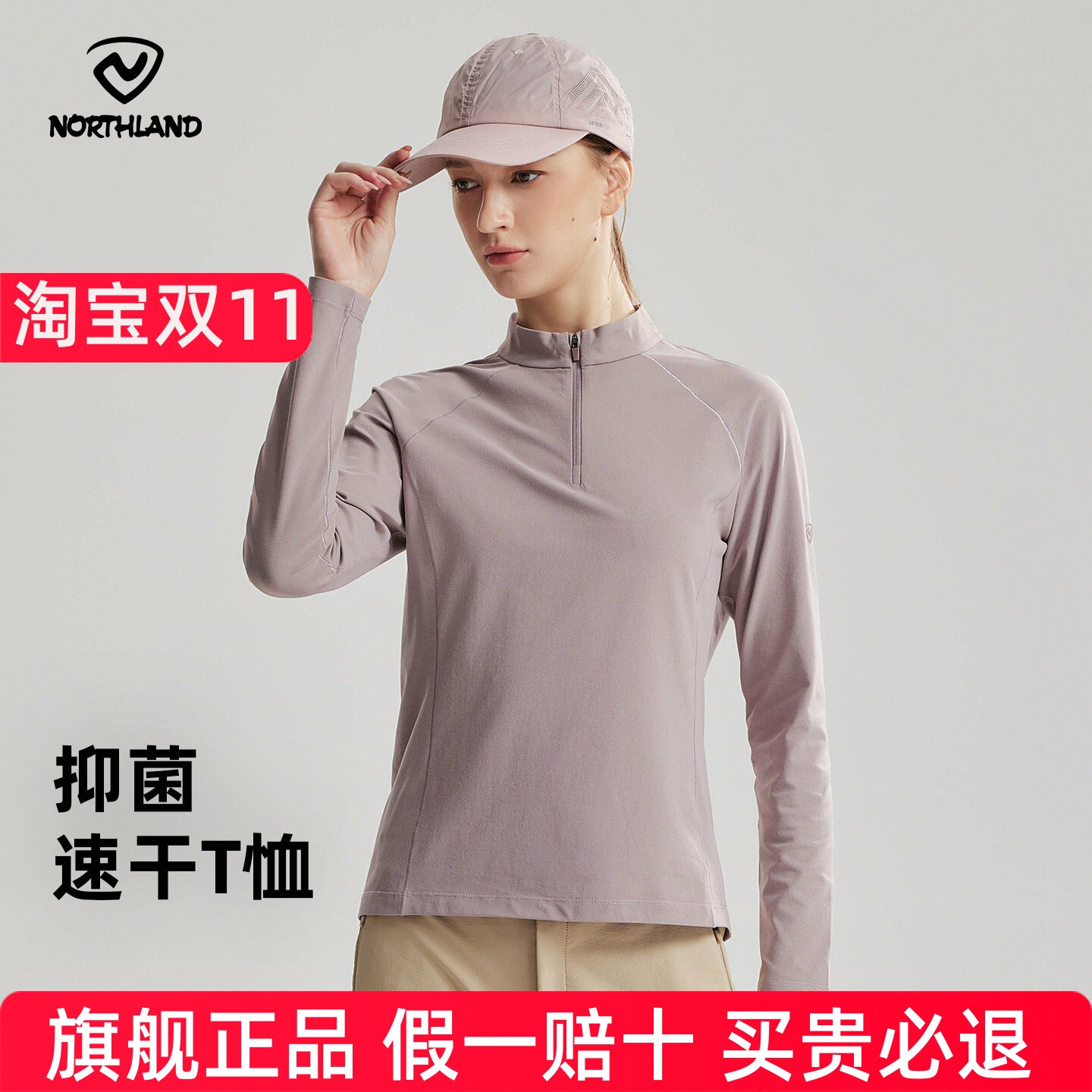 诺诗兰长袖速干T恤26新款女士立领户外防晒抑菌徒步上衣