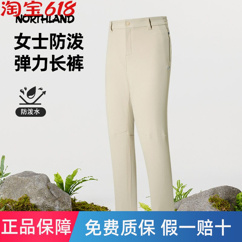 诺诗兰女士弹力长裤25春季户外防泼水透气徒步登山裤子NTPFH2179S