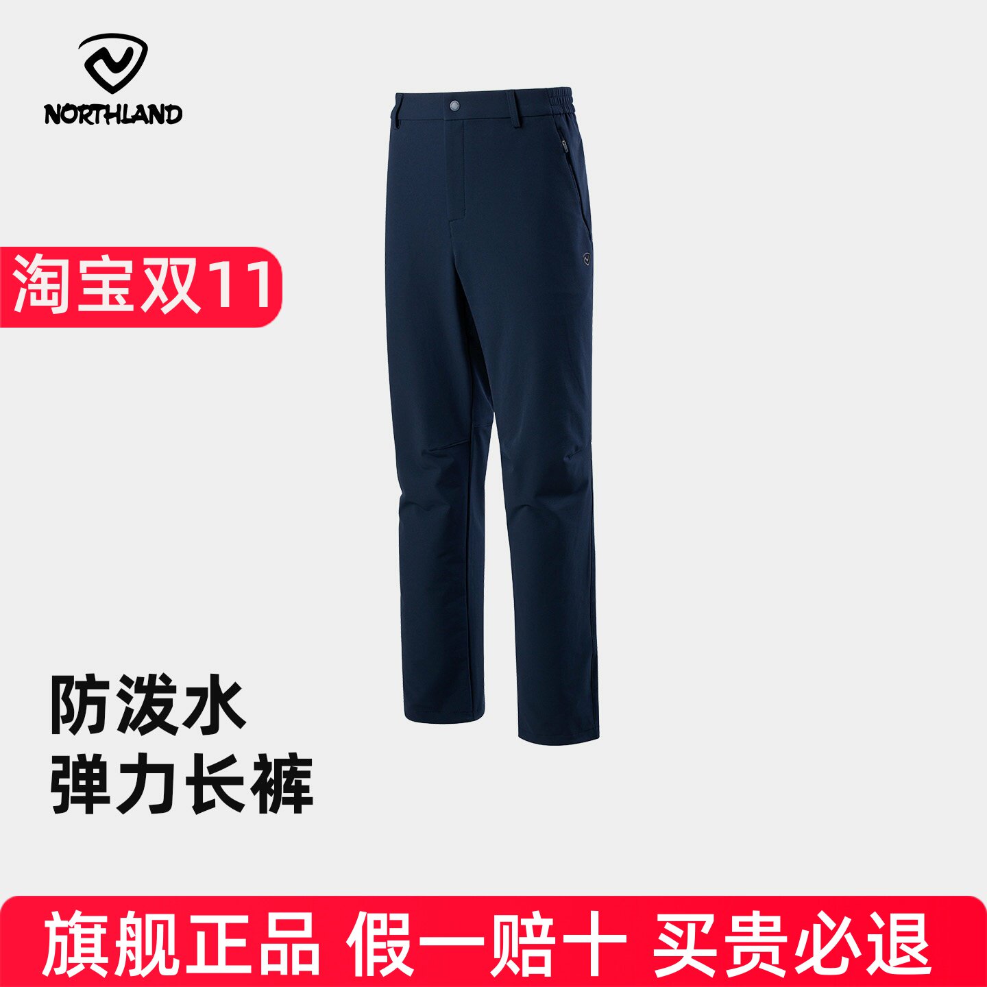 诺诗兰弹力长裤男士秋季新款防风防泼透气登山软壳长裤NTPFH5280S