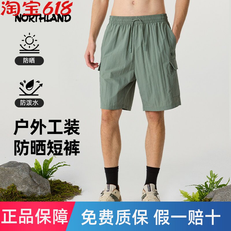 NORTHLAND诺诗兰户外运动短裤夏季新款男女防晒防泼工装透气短裤
