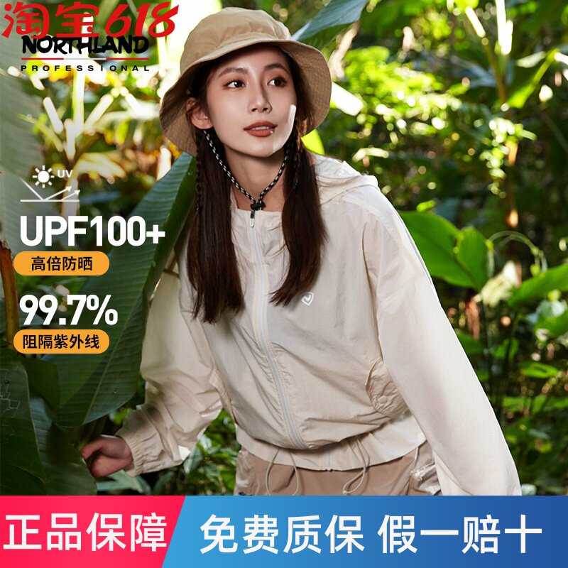 NORTHLAND诺诗兰户外凉感防晒衣女春夏防紫外线防晒服透气皮肤衣