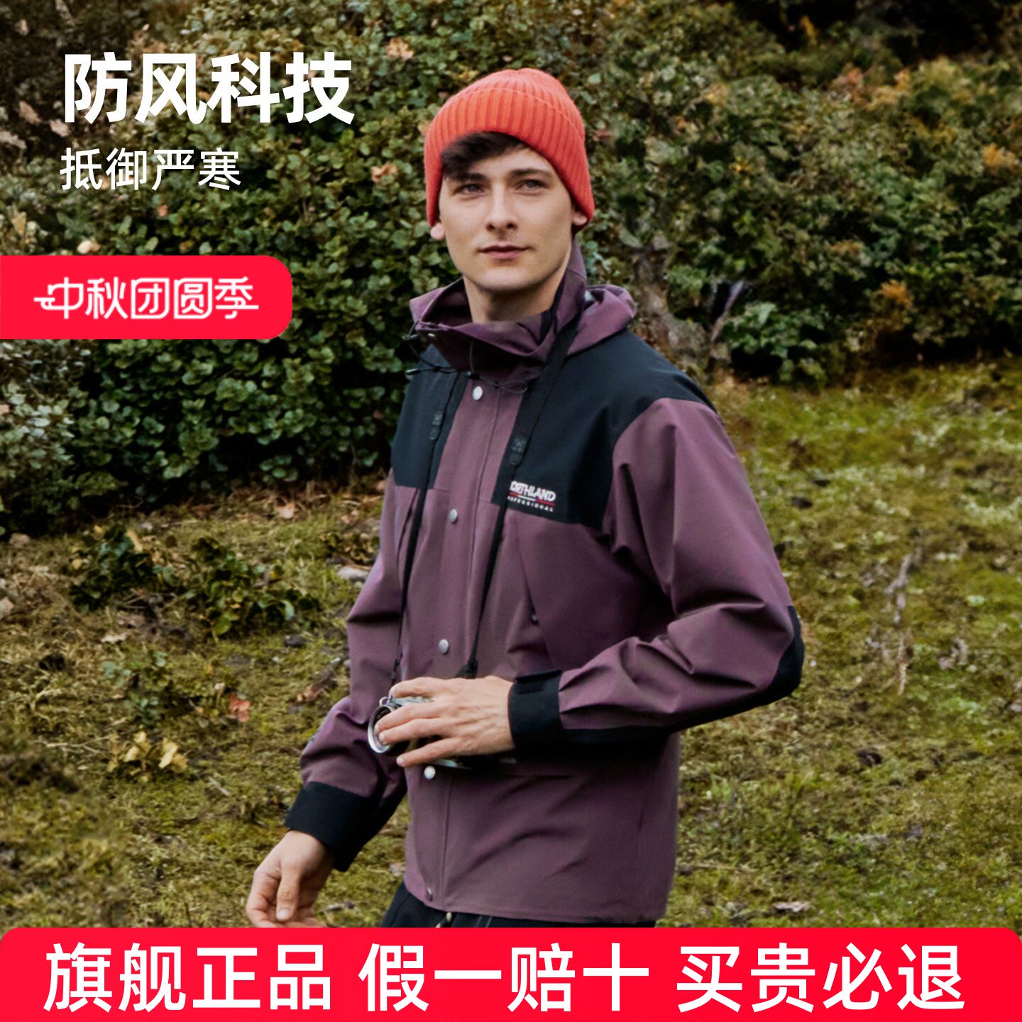 诺诗兰单层冲锋衣男女秋冬防风防水透气宽松徒步登山衣NWJFN0807S