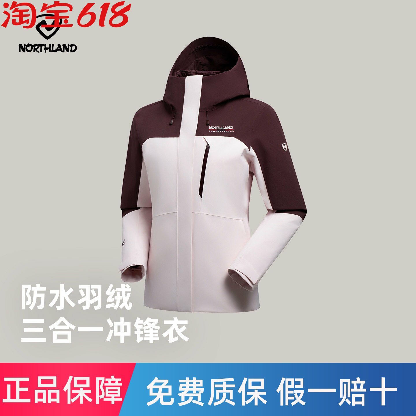 诺诗兰羽绒冲锋衣女士秋冬防风防水鹅绒保暖徒步登山服NPJEH2899S