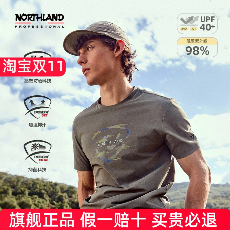 NORTHLAND诺诗兰短袖T恤男士夏防晒户外徒步登山吸湿排汗圆领半袖