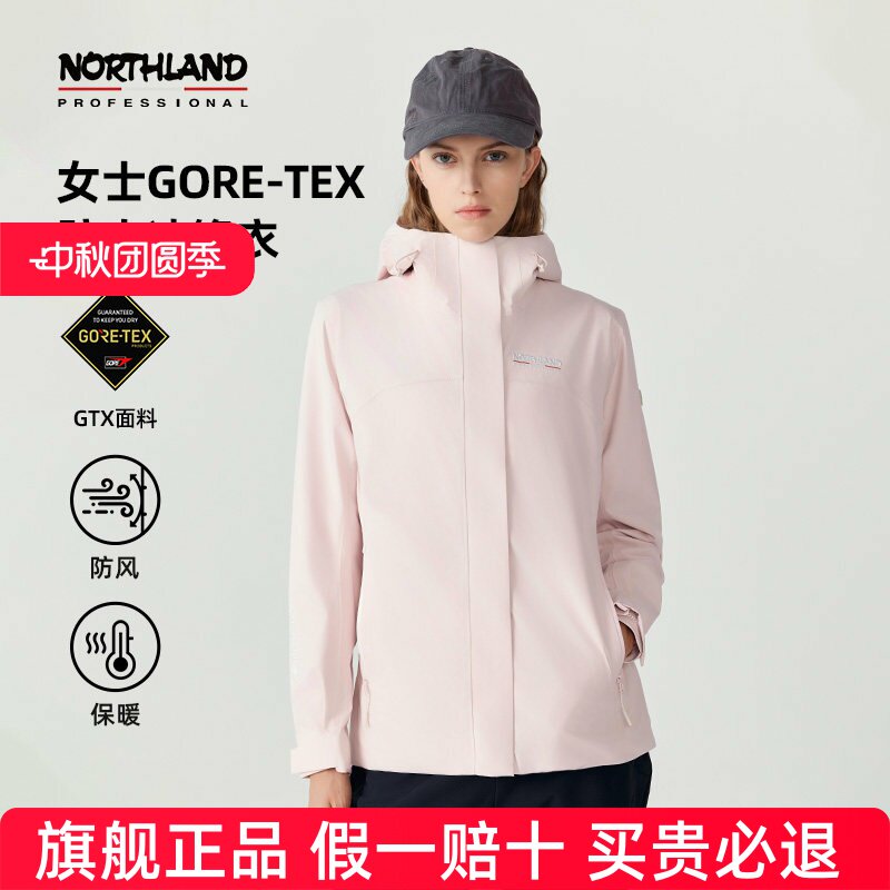 NORTHLAND诺诗兰GORE-TEX冲锋衣女士户外防风防水徒步登山服外套