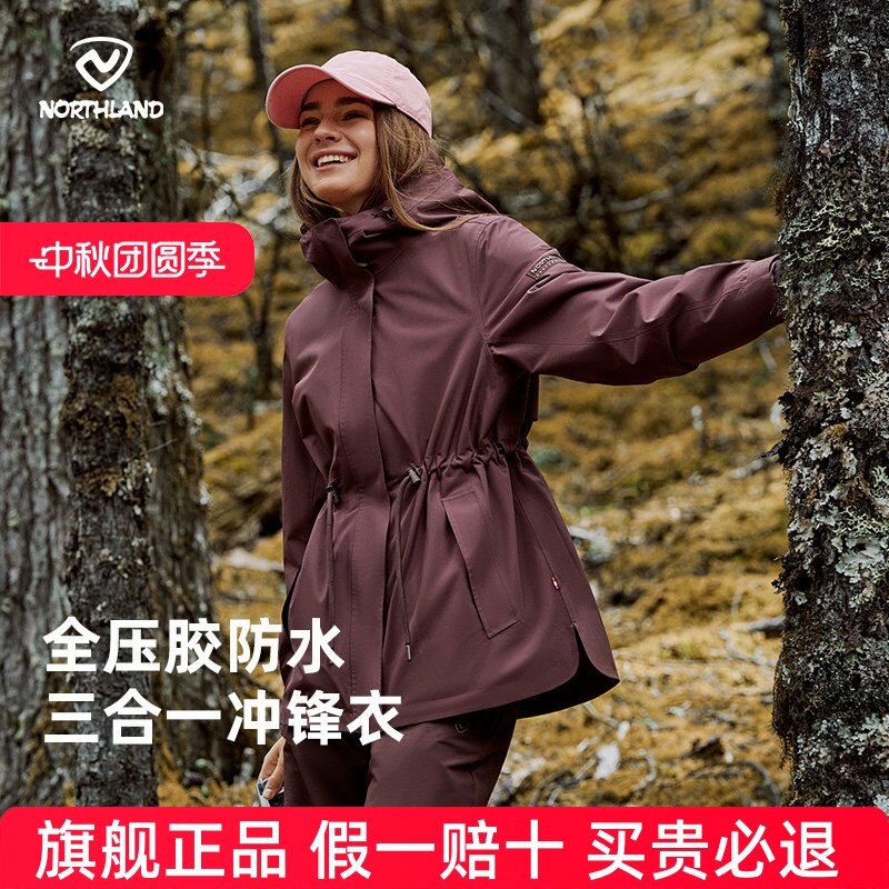 NORTHLAND诺诗兰三合一抓绒冲锋衣女士春夏款户外防水徒步登山服