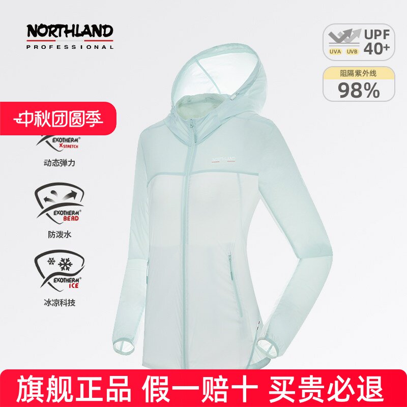 NORTHLAND诺诗兰防晒衣女士夏户外运动防泼水凉感防晒服蝉翼外套