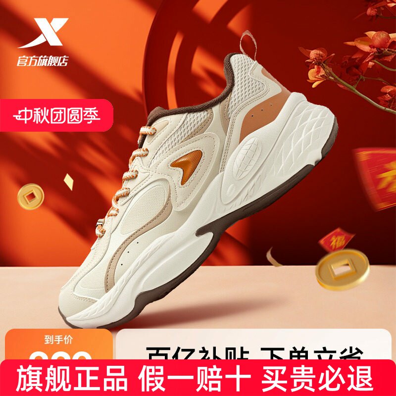 特步新春丨马上有钱星迹3.0休闲鞋男鞋轻便运动鞋复古老爹鞋女鞋