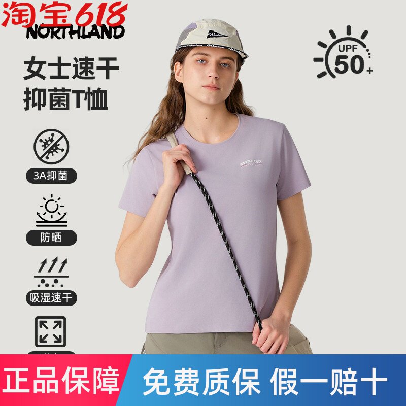 NORTHLAND诺诗兰圆领短袖T恤女速干夏季新款户外防晒弹力徒步上衣