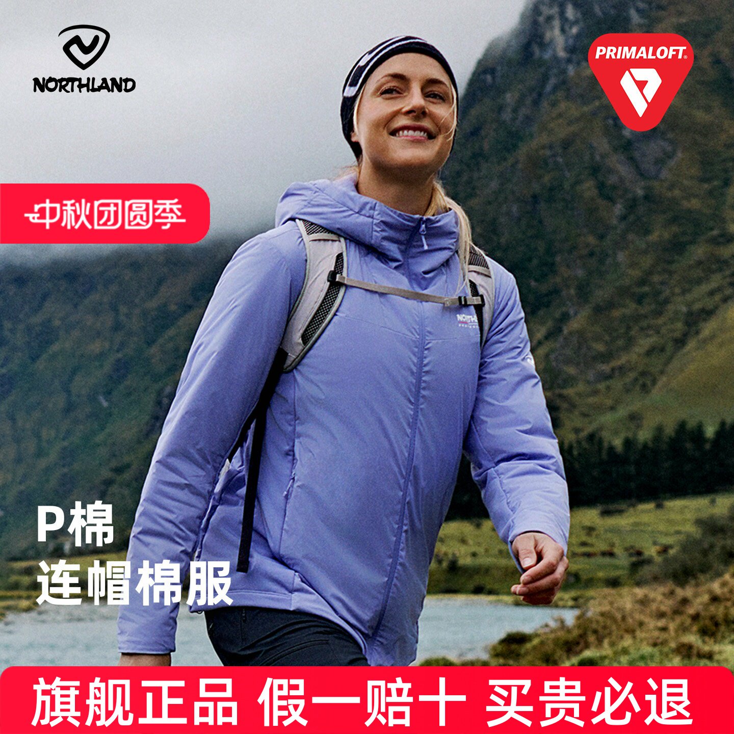 诺诗兰棉服男秋冬透气PRIMALOFT热反射金标保暖徒步连帽夹克女P棉