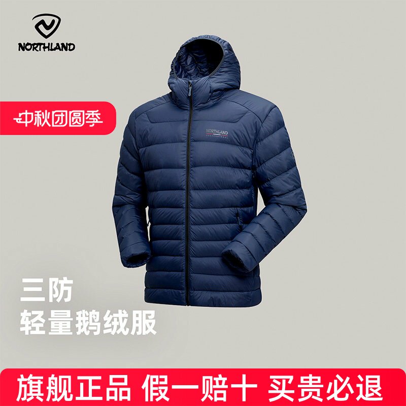 NORTHLAND诺诗兰羽绒服男士秋冬三防户外防水保暖连帽轻量鹅绒服