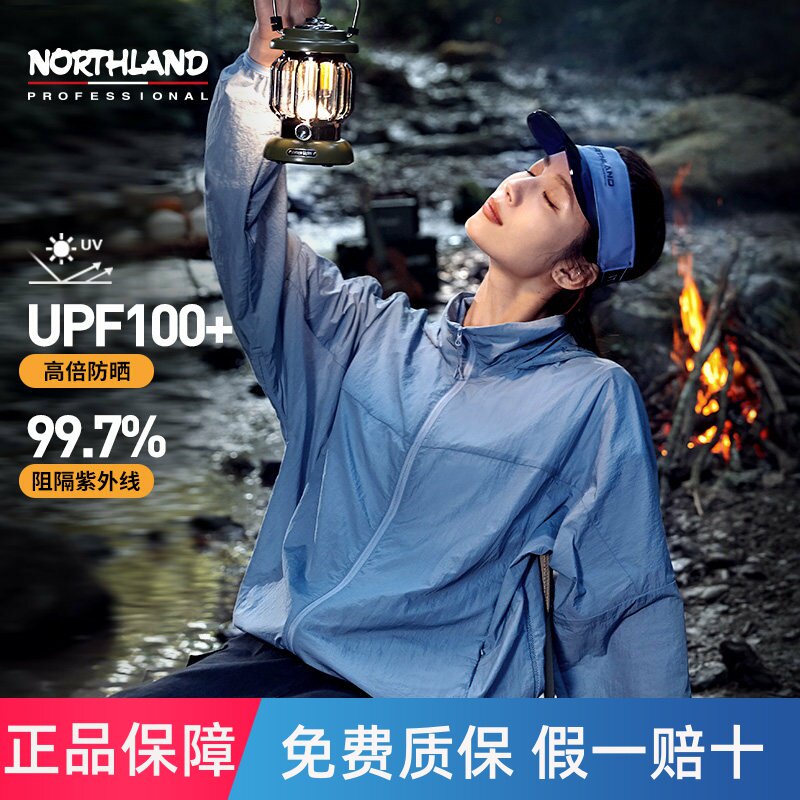 诺诗兰防晒衣女款轻量防紫外线户外徒步冰蝉凉感皮肤衣透气upf50