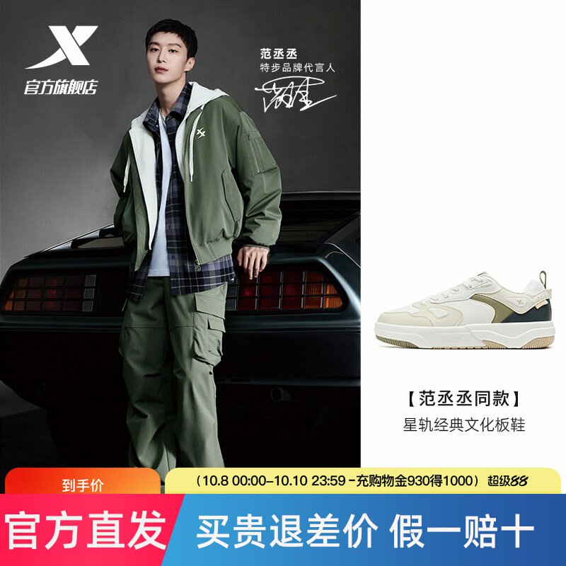 范丞丞同款丨特步星轨板鞋2025冬季男士革面保暖休闲鞋运动鞋男鞋