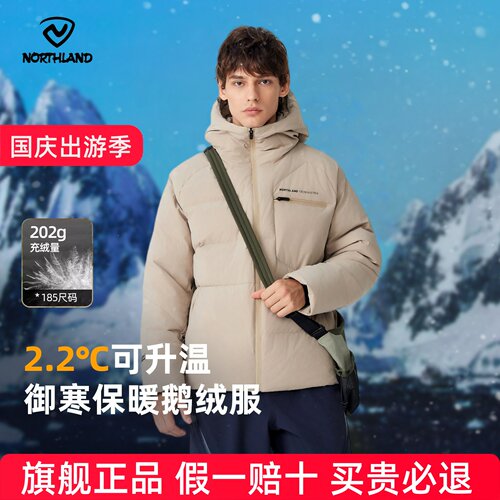 NORTHLAND诺诗兰羽绒服男女鹅绒服户外防风三防加厚保暖抗寒外套