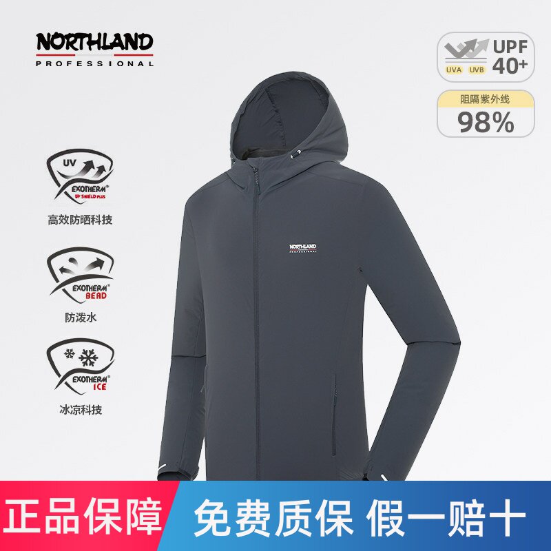 NORTHLAND诺诗兰蝉翼外套夏季男士户外徒步登山防晒防水凉感上衣