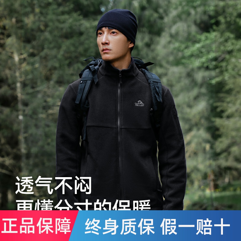 pelliot/伯希和摇粒绒抓绒衣