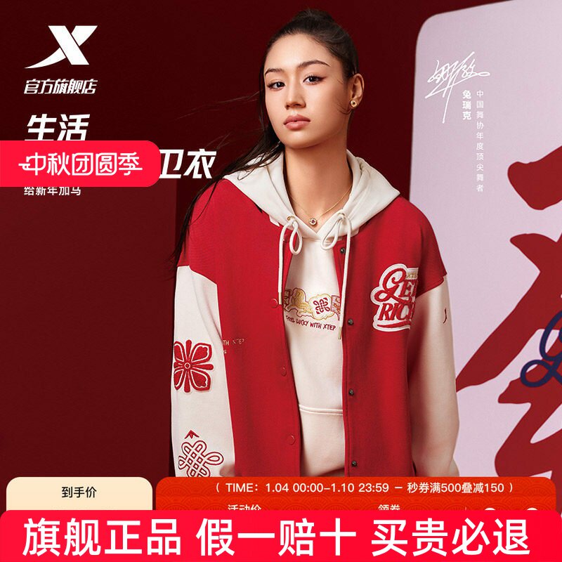 【兔瑞克同款】特步新春系列丨连帽卫衣女款红色本命年套头长袖